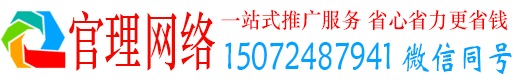 双城官理百度推广