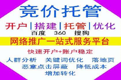 某公司sem竞价开户策略解析及效果评估